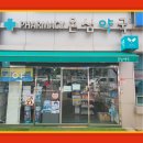 온심약국 이미지