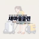 새마을 청소인력 이미지
