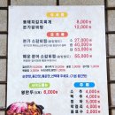 우돈본가