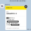 점핑플레이도시 이미지
