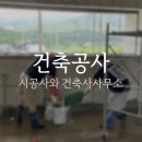 한창건축사사무소 - 성주군 성주로 3193 | 한창건축사사무소