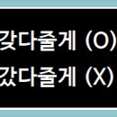 갖다줄게 티스토리