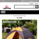 캠핑 텐트 질문 있습니다 이미지