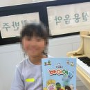 리나피아노학원