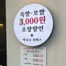 육감만족수원만석공원점