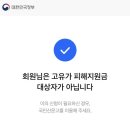 개금3동주민센터 | "진짜 부자는 받고 나는 왜?"…고유가지원금 탈락에 분통
