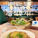 스타플레이스 | 코엑스 맛집 추천｜더플레이스 스타필드 코엑스점 피자·파스타 솔직 후기 (THE PLACE)
