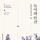 다 함께 책놀이 이미지