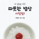 따뜻한밥상 이미지