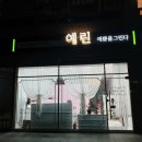 남문간판 이미지