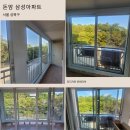 2 | 성북구 동소문로34길24 돈암삼성 41평 LX창호시공 후기