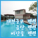 금산당구장 이미지