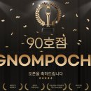 작은포차 네이버블로그