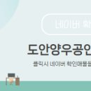 양우내안애공인중개사사무소 이미지