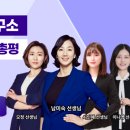 서초대로33길 22 (2) | [HSK 6급 총평 03월 시험] HSK 6급 2026년 03월 22일 시험_남미숙 중국어 연구소
