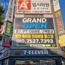 피자에땅(영천점) | 망정동헬스장 영천헬스 PT 피티 영천 케이짐 가격 영업시간 소개