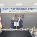 한국산림아카데미재단 이미지