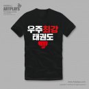 태권도 우주 체육관 이미지