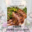 화도농협 하나로마트 녹촌점 | 화도농협 원로청년회 하계단합대회를 오월뷔페에서 갈비탕으로 시원한 여름 나기 합니다~