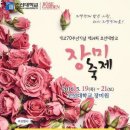 장미목장 이미지