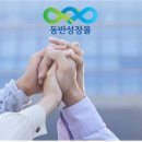 동방유통 이미지