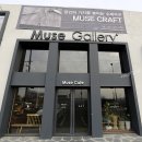 뮤즈헤어갤러리 이미지