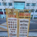 베스트프레즐칠곡