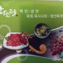황소고을