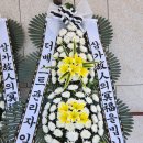 천지장례식장근조화환꽃집