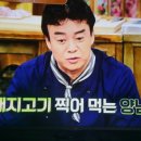 집밥백선생 고기먹을때 기름장, 쌈장 이미지