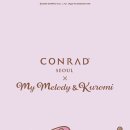 멜로디 | 콘래드 서울 제스트 일요일 디너 후기🎀 마이멜로디 &amp; 쿠로미 콜라보 뷔페