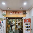 금산인삼전문점 이미지