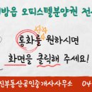 연화공인중개사사무소 이미지