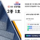 1.목조주택 내집짓기 --- 기초 콘크리트 공사부분 상세 설명과 적산 계산 사례 이미지