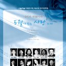 세계예술가곡연구회 이미지