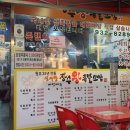 신서방장수왕족발