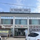 장원손두부 | 오르비스GC/오르비스CC 근처 맛집 ‘장원손두부’