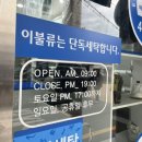 중곡 운동화 빨래방 이미지