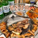 합성상회