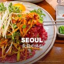 육자매 | [종로 맛집] 육회자매집 :: 서울 광장시장 육회 비빔밥 내돈내산 솔직후기