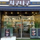 연수동 614 이미지