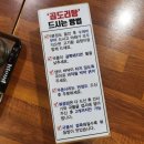 그집 곱도리탕 - 사하구 | 그집 곱도리탕