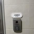 이엘래쉬