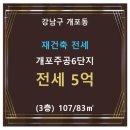 개포3-107 이미지