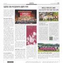 [고대교우회보 2023년 9월호] 소식 | 90분을 위해 달린 100년 모교 축구부 역사 다룬 다큐 공개 이미지