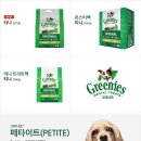 그리니스