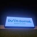 포승장안로 | 화성 조암 카페 윈썸 애견동반 베이커리 대형카페 추천후기