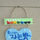 알록달록 점핑클레이 이미지