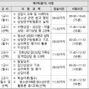 2023년 청소년 상담사 시험일정 및 시험과목 이미지