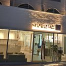 태영당한의원 이미지